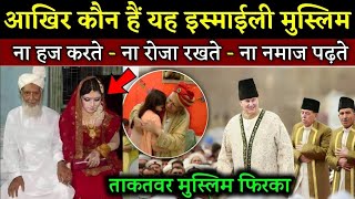 अगा खानी इस्माइली मुस्लिम कौन हैं Who is Agha khani community Dark Secrets of Ismaili Religious [upl. by Annoed]