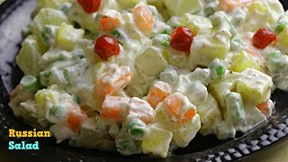 Russian SaladHealthy Tasty SaladEasy Saladరష్యన్ సలాడ్సలాడ్ అంటే ఇష్టం లేని వారు ఇష్టపడతారు [upl. by Brenn]