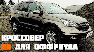 Стоит ли покупать Honda CRV III поколения 20072011 [upl. by Verne]