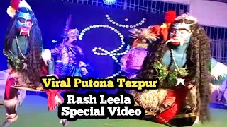 Viral Putona Tezpur ll Tezpur Barika Chuburi ll Rash Leela lspecial video 2023 ll Viral Putona [upl. by Edi]