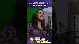 Latest Tamil Christian song by MARIA KOLADY  DRA PRAVIN ASIR  shorts  TAMIL CHRISTIAN SONGS [upl. by Karole258]