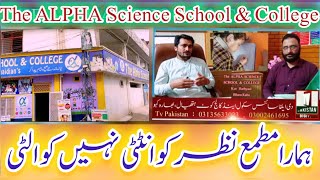 Talk with MNaveed Ahmed The Alpha School amp College  دی ایلفاسکول اینڈکالج ،کوٹ ہتھیال،بھارہ کہو [upl. by Eldnek]