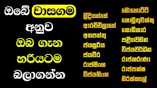 14 Hidden Meanings Of Popular Surnames In Sri Lanka [upl. by Rilda]