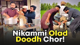 Doodh Ki Chori Or Nikami Olaad 😂 [upl. by Aihsel]