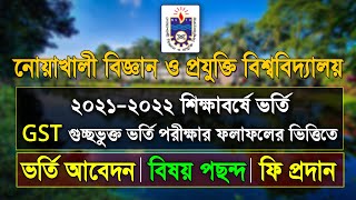 NSTU Subject Choice  NSTU Subject Choice 2022  Noakhali Science and Technology University [upl. by Uhayile]