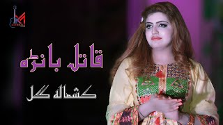 Kashmala Gul  Qatil Banra  New Pashto Songs 2024  HD Video Song [upl. by Yarezed74]