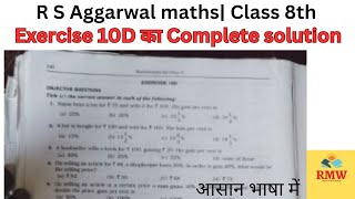 Complete solution of R S Aggarwal maths class 8th  Exercise 10 D [upl. by Iahc]