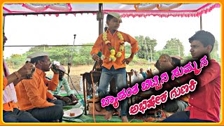 Abhisheka gunaki dollina pada 25  Janapada Song [upl. by Atwood]