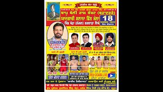 SLANA SHINJH MELA VILLAGE NANGAL KHERA PHAGWARA [upl. by Saerdna344]