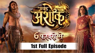 Pracchand Ashok Serial  Pracchand Ashok 1st Episode  Coming Soon  Adnan Khan Mallika Singh [upl. by Abbub244]