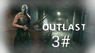 Прохождение Outlast 3 [upl. by Chandos]