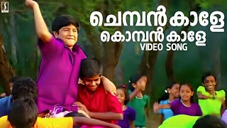 Chemban Kaale  Jassie Gift  Annan Thampi Movie Song  Rahul Raj  Jassie Gift Song [upl. by Nwahsuq106]