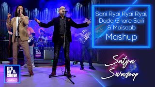 SatyaSwaroop  Mashup Sani Ryai Ryai Ryai Dada Ghare Saili amp Maisaab  Its My Show S04 Musical [upl. by Enyamart]