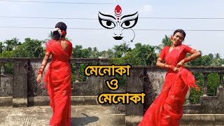 O Menoka O MenokaDanceAntara NandyAnkita Nandi dance newsong [upl. by Gowon201]