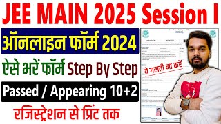 NTA JEEMAIN Session I Online Form 2025 Kaise Bhare  How to fill JEE Main Session 1 Online Form 2025 [upl. by Ylatfen]