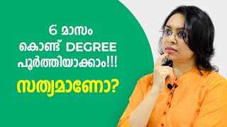 How to complete degree in 6 months  6 മാസം കൊണ്ട് Degree  Career Guidance  Malayalam [upl. by Stoffel]