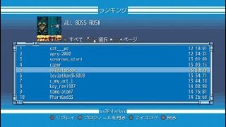 ロックマン クラシックス コレクション ボスラッシュ [upl. by Olympium879]