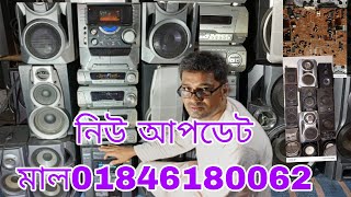 নিউ অরজিনাল সনি বক্সkadir offlclal01846180062নাম্বারে যোগাযোগ করলেই পাবেন [upl. by Deevan641]