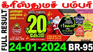 KERALA LOTTERY X MAS NEW YEAR BUMPER BR95LIVE LOTTERY RESULT TODAY24012024 X MAS NEW YEAR BUMPER [upl. by Edrock]