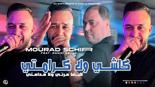 Mourad Sghir 2024  Koulchi Wela Karamti  لابغا مرتي ولا مدامتي  Avec Manini  Live Solazur [upl. by Onstad]