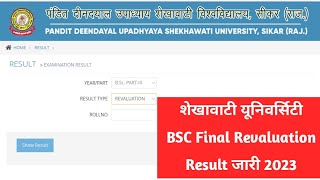 Shekhawati University BSC Revaluation Result 2023 Kaise Dekhe  PDUSU BSC Final Reval Result 2023 [upl. by Dira]