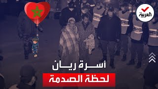 لحظة الصدمة شاهد كيف تلقت أسرة الطفل ريان نبأ وفاته [upl. by Gervais]