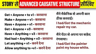 Advanced English Structures सीखें। All Causative Structure ।। English Speaking Practice [upl. by Schnorr]