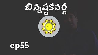 Bhinnashtak Varga  Learn Astrology in Telugu  ep55 [upl. by Ecnerwaled]