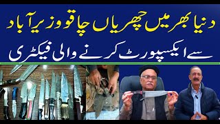 Cutlery Wholesale Market in Pakistan  famous Cutlery Factory Wazirabad [upl. by Pohsib919]