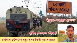 BANKURA  MASAGRAM ROUTE I BOKRA STATION I BEAUTIFUL VILLAGE STATION OF INDIAN RAILWAY I [upl. by Eusoj]