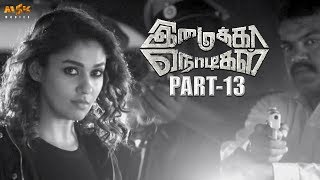 Nayanthara Latest Tamil Movie  Imaikkaa Nodigal Part 13  Atharvaa Nayanthara Anurag Kashyap [upl. by Lederer]