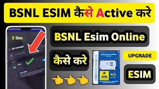 Bsnl eSim Activation Online 2024  Bsnl E Sim activate kaise kare  Bsnl eSim kaise chalu kare [upl. by Hadwin823]