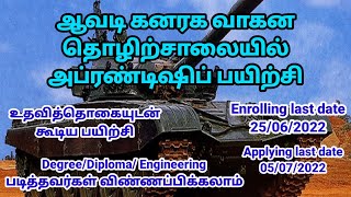 Apprenticeship in Heavy Vehicles Factory  Avadi HVF  Digital Technology Channel [upl. by Gearhart]