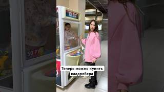 Как купить квадробера😱 [upl. by Keare]