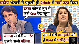 Pradeep Bhandari BJP🔥Vs Supriya srinate☺️ Latest Viral Debate  New India नया भारत [upl. by Siriso]