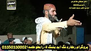 marhon mitho Haq Jo wai awa  SINDHI NAAT safiullah perzado صفي الله پيرزادو [upl. by Ditter]