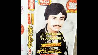 Abdul Sattar Zakhmi Old Song 2021 [upl. by Attirb]