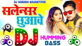 Bhatar Jab Salensar Chhua Ve Dj Hariom Basantpur  Dance Humming Bass  Awadhesh Premi  Bhojpuri Dj [upl. by Retsam]