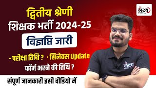 Bank Exam 2024  Bank Exam Syllabus Exam Preparation Strategy By Ankit Bhati Sir [upl. by Maxia]