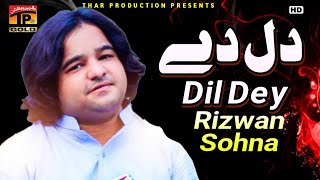 Jinne Dil De Weyre Oona Nain Rizwan Sohna [upl. by Button]