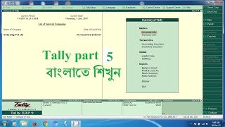 Tally part 5 GST  Create stock item [upl. by Beeson]