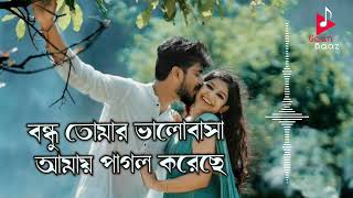 Bondhu tomar bhalobasa ami pagol koreche  Soft romantic Bengali movie song [upl. by Redna527]