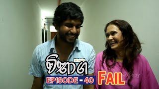 Vibhaga Fail Teledrama Episode 40  20230601 [upl. by Yadrahc]