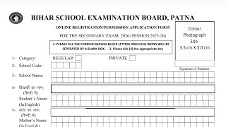 Bihar board matric registration form 2026 Kaise Bhare  BSEB class 9th registration form 2024 PDF [upl. by Martainn]