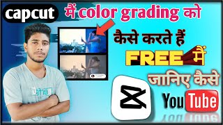 capcut main color grading kaise karein 🔥🔥 how to edit video on capcut R2Tinformation [upl. by Granger]