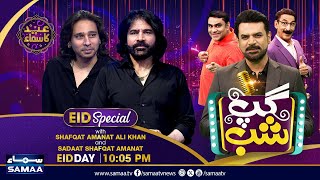 Gup Shab Eid Special  Full Show  Shafqat Amanat Ali  Sadaat Shafqat  Iftikhar Thakur  Vasay Ch [upl. by Horn]