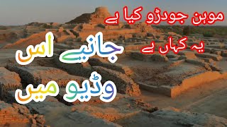 MOHAN JODARO HISTORY IN URDU [upl. by Nerat]