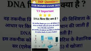 DNA FINGERPRINTING classxii biology class12importantquestions20 motivation biology [upl. by Astrahan]