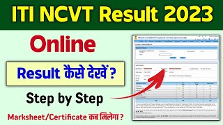 ITI Result 2023  iti ka result kaise check karen  how to check iti result 2023  ncvt iti result [upl. by Goles]