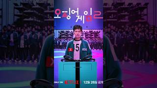 Sung Ki Hoon tries desperately to stop the games in official teaser for Squid Game 2 [upl. by Bowra]